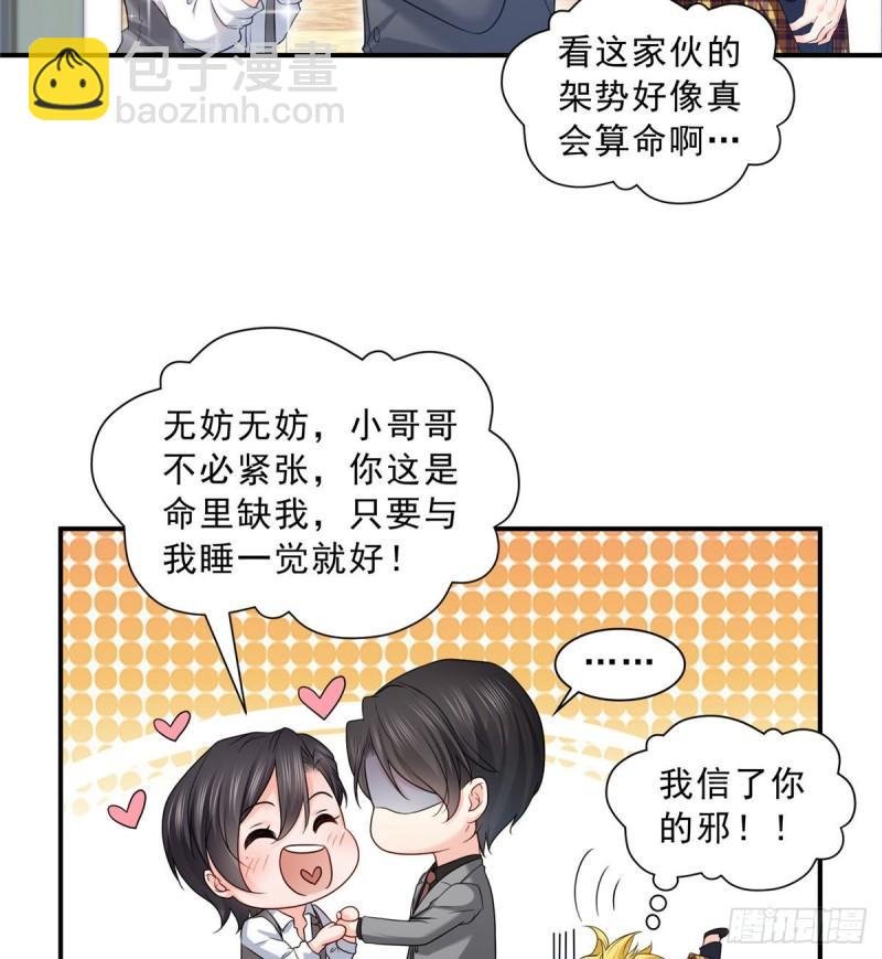 第七十七话 封杀这个人