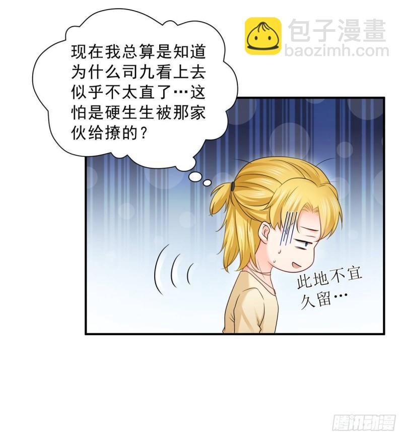 第七十七话 封杀这个人