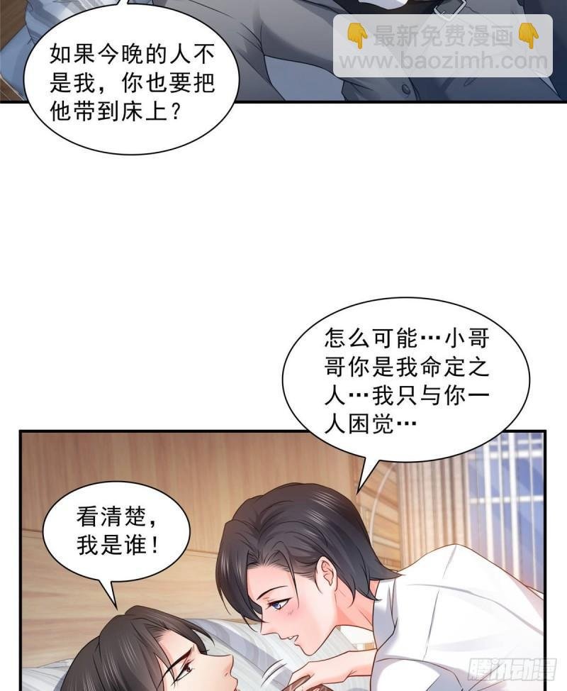 第七十七话 封杀这个人