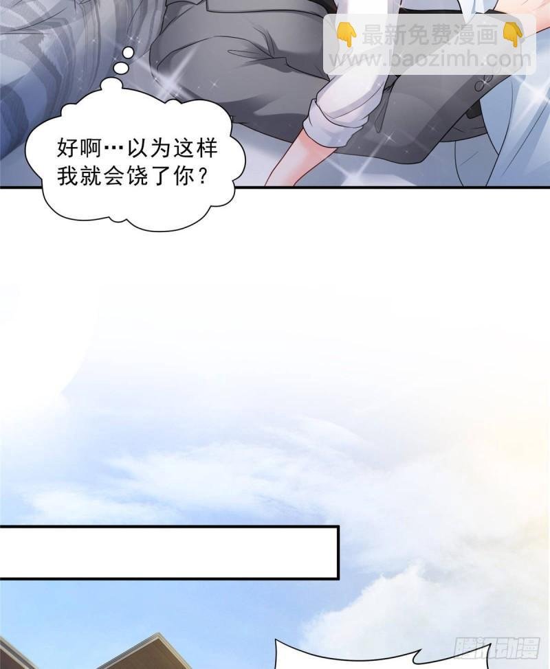 第七十七话 封杀这个人