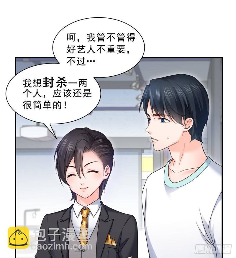 第七十七话 封杀这个人