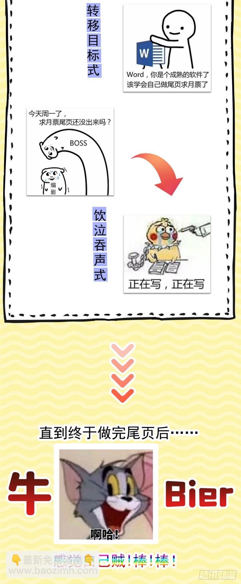 第七十七话 封杀这个人