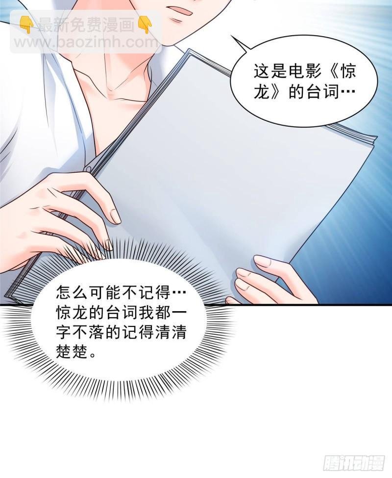 第七十八话 颠倒这乾坤