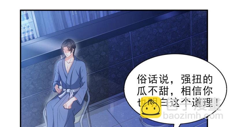 第七话 确定不喜欢吃甜瓜？