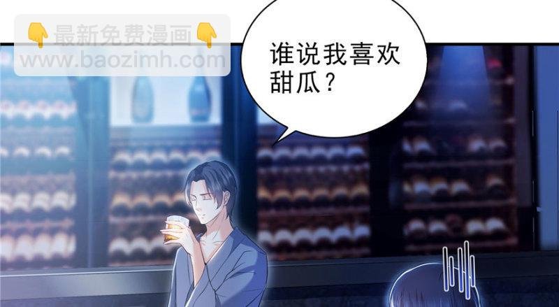 第七话 确定不喜欢吃甜瓜？