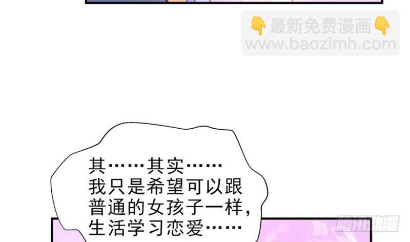 第七话 确定不喜欢吃甜瓜？