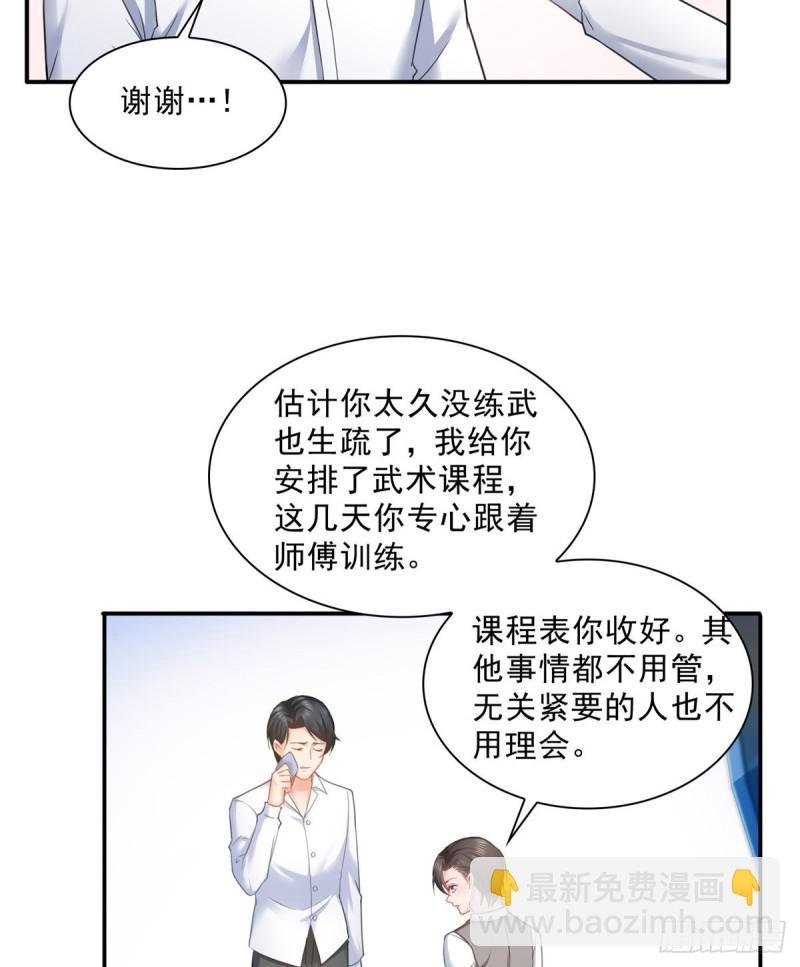 第七十九话 意外的惊喜