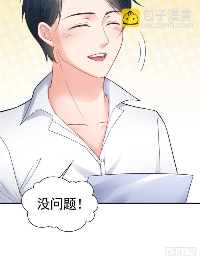 第七十九话 意外的惊喜