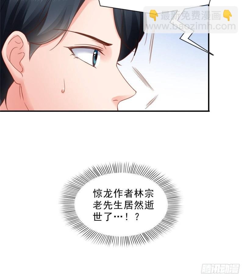 第七十九话 意外的惊喜