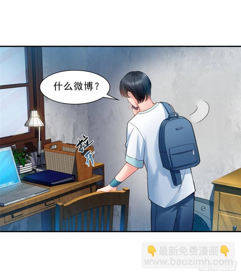 第七十九话 意外的惊喜