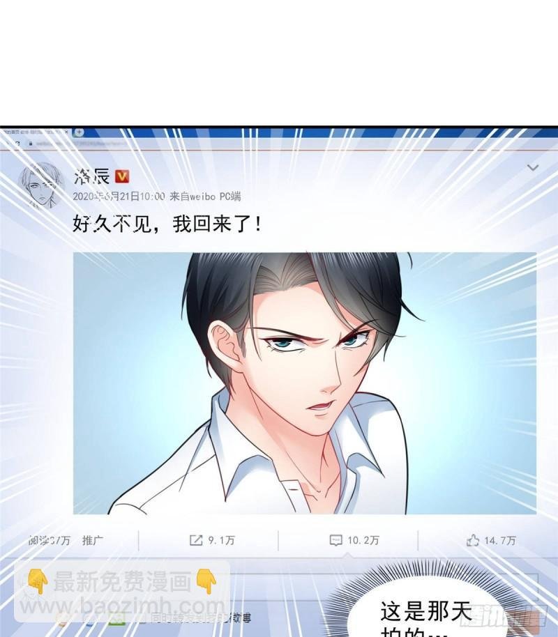 第七十九话 意外的惊喜
