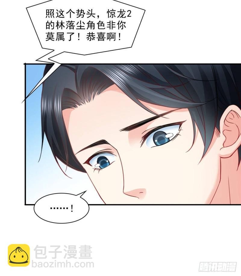 第七十九话 意外的惊喜