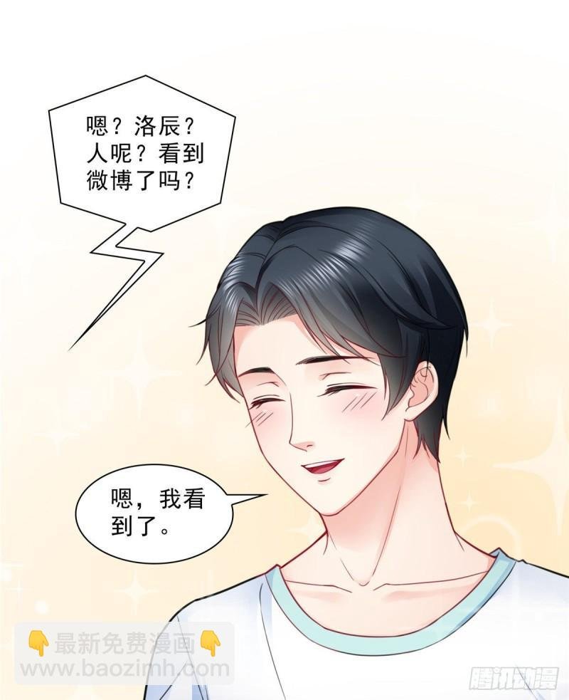 第七十九话 意外的惊喜
