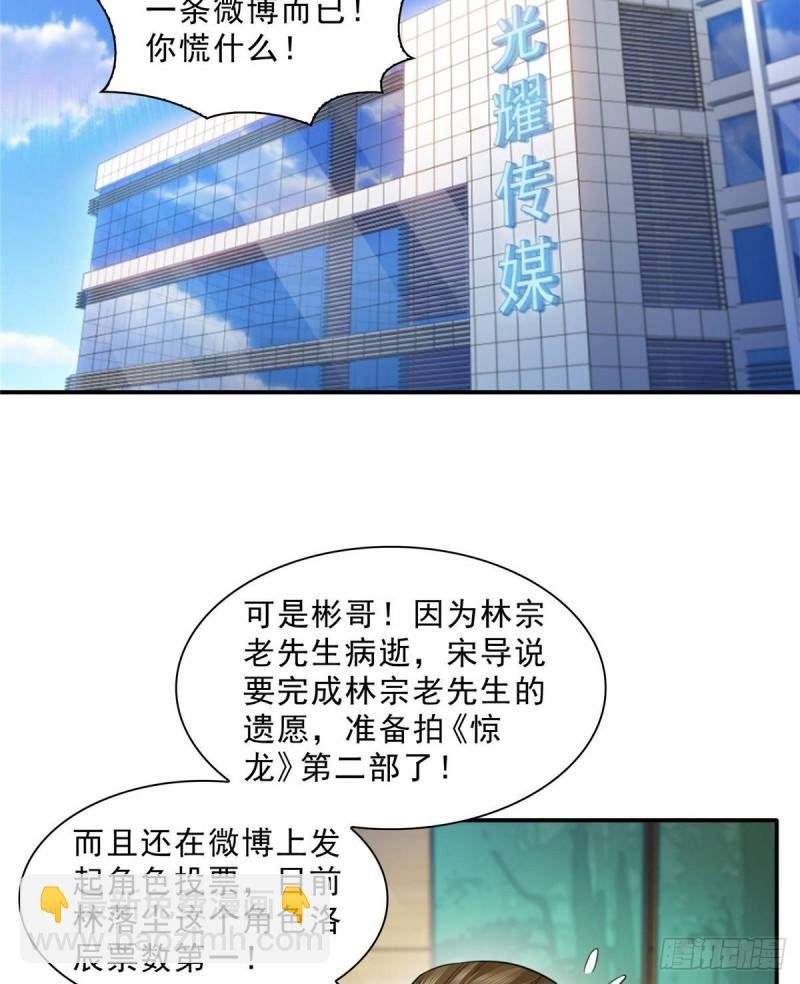第七十九话 意外的惊喜