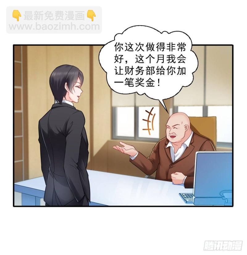 第七十九话 意外的惊喜