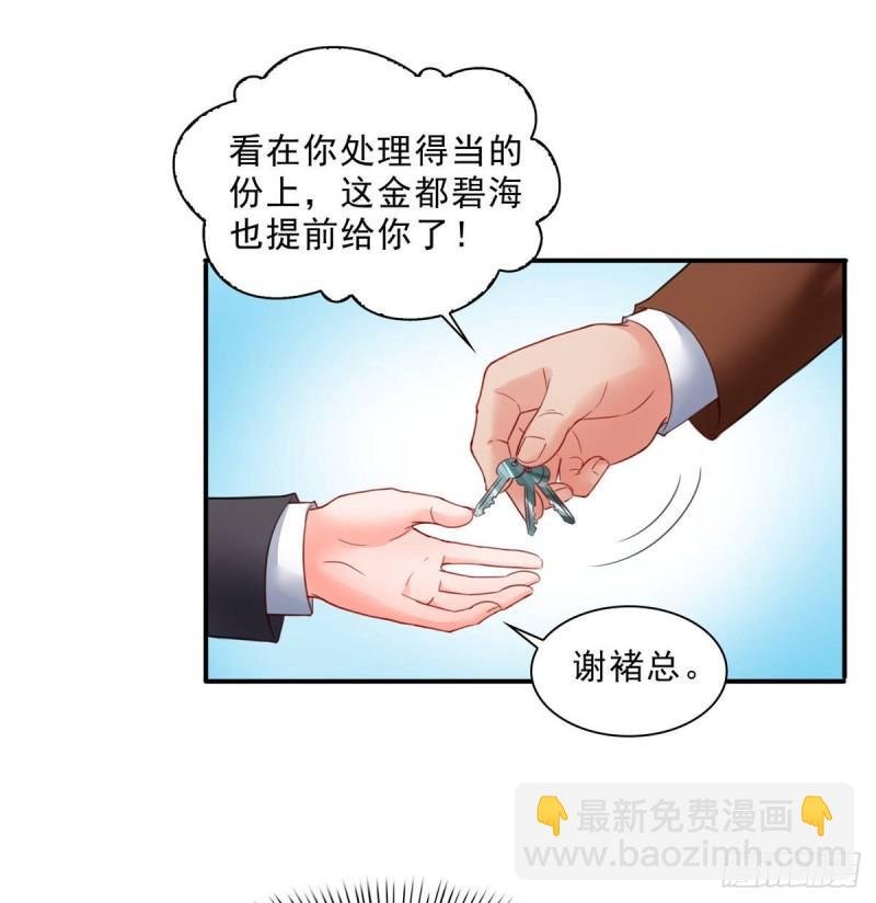 第七十九话 意外的惊喜
