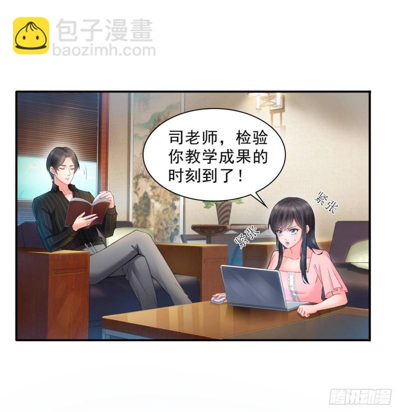 第七十九话 意外的惊喜