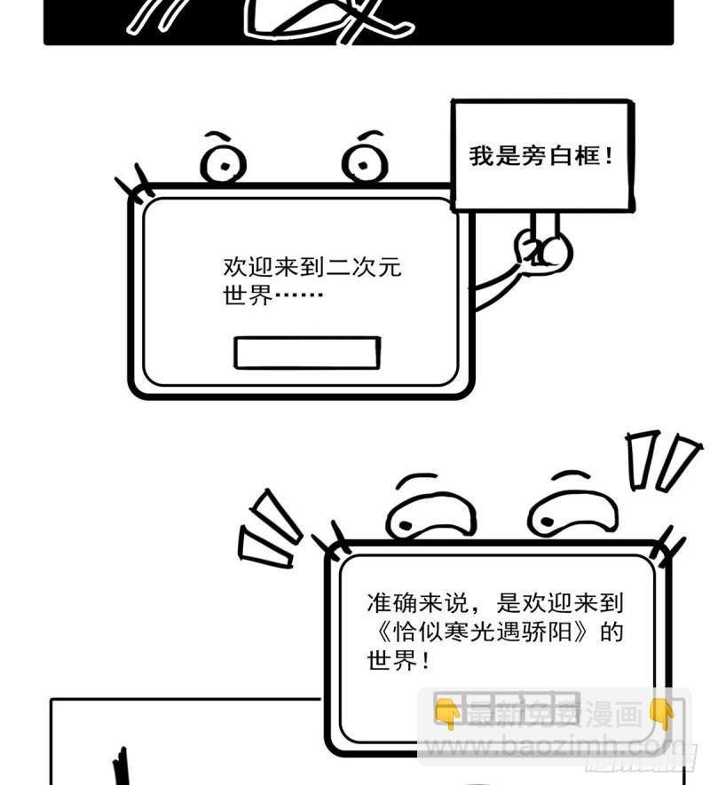 第七十九话 意外的惊喜