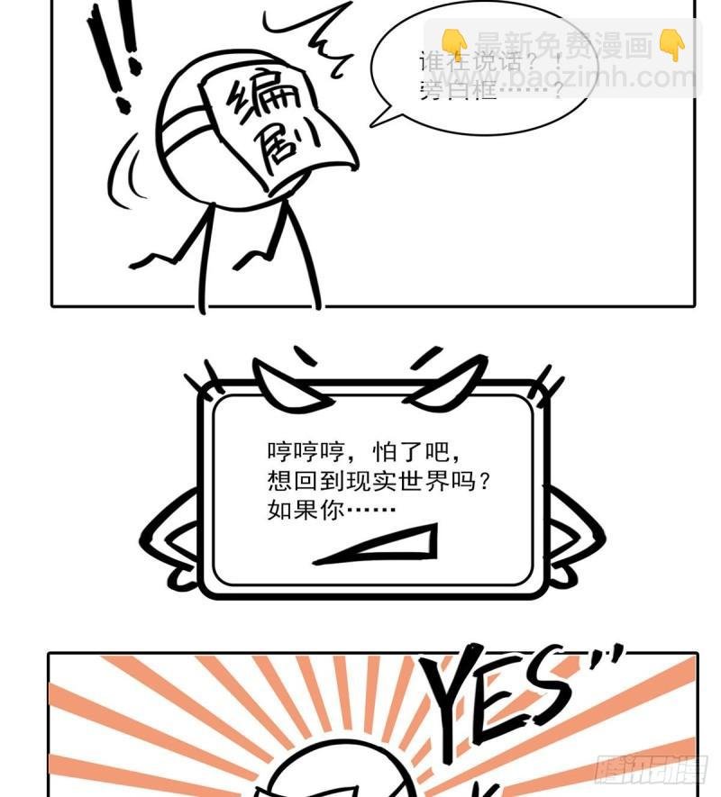 第七十九话 意外的惊喜