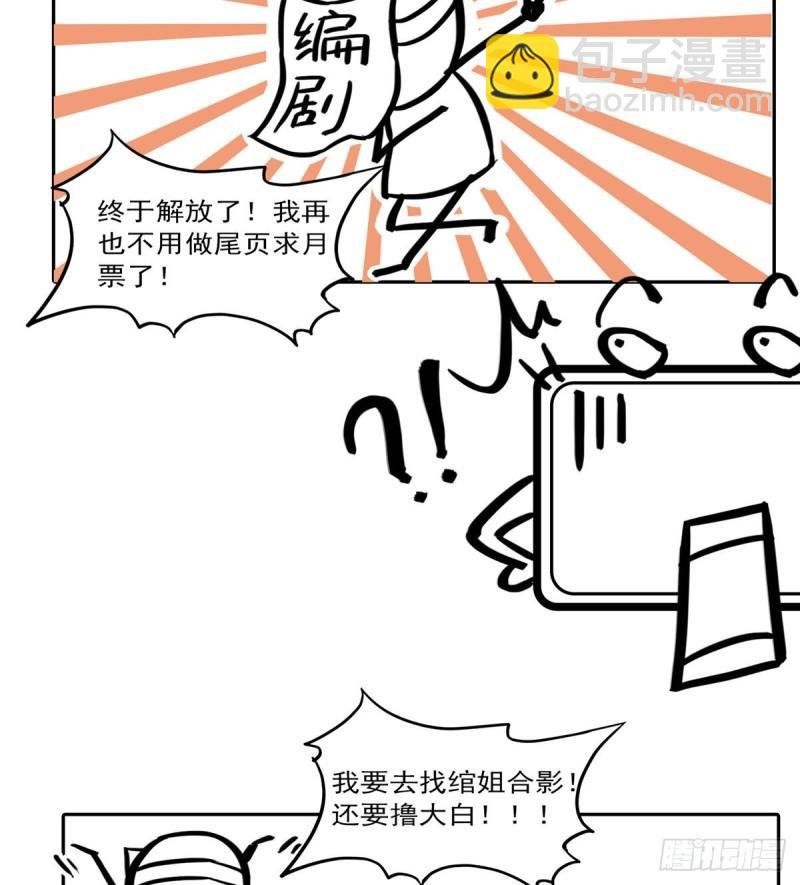 第七十九话 意外的惊喜
