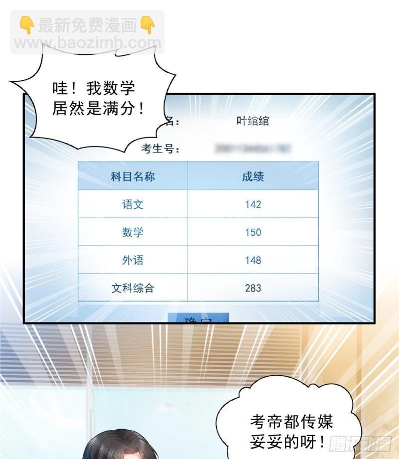 第八十话 聂无名