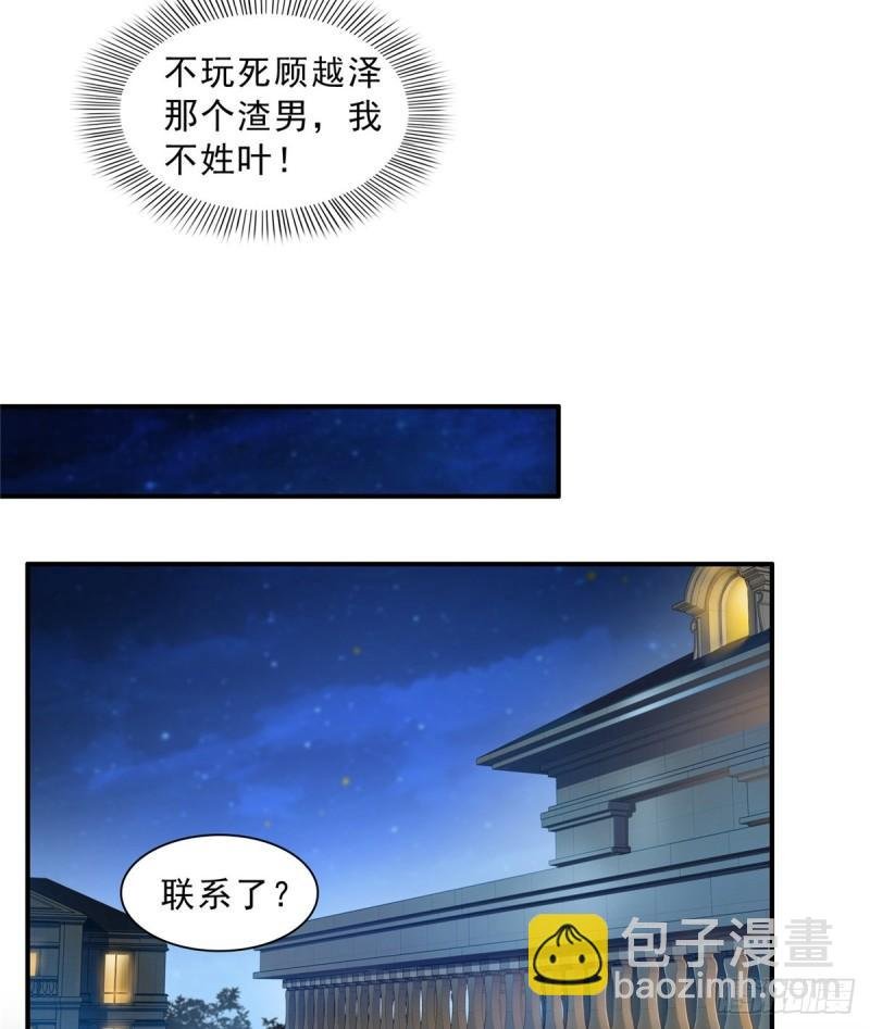 第八十话 聂无名