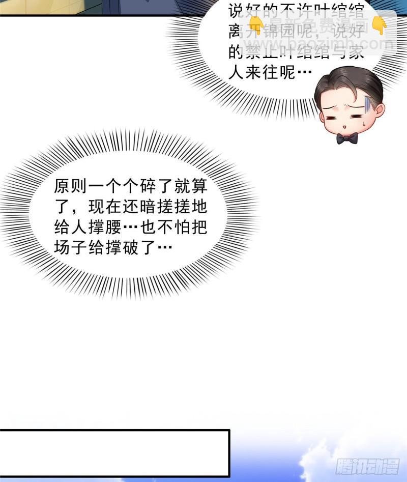 第八十话 聂无名