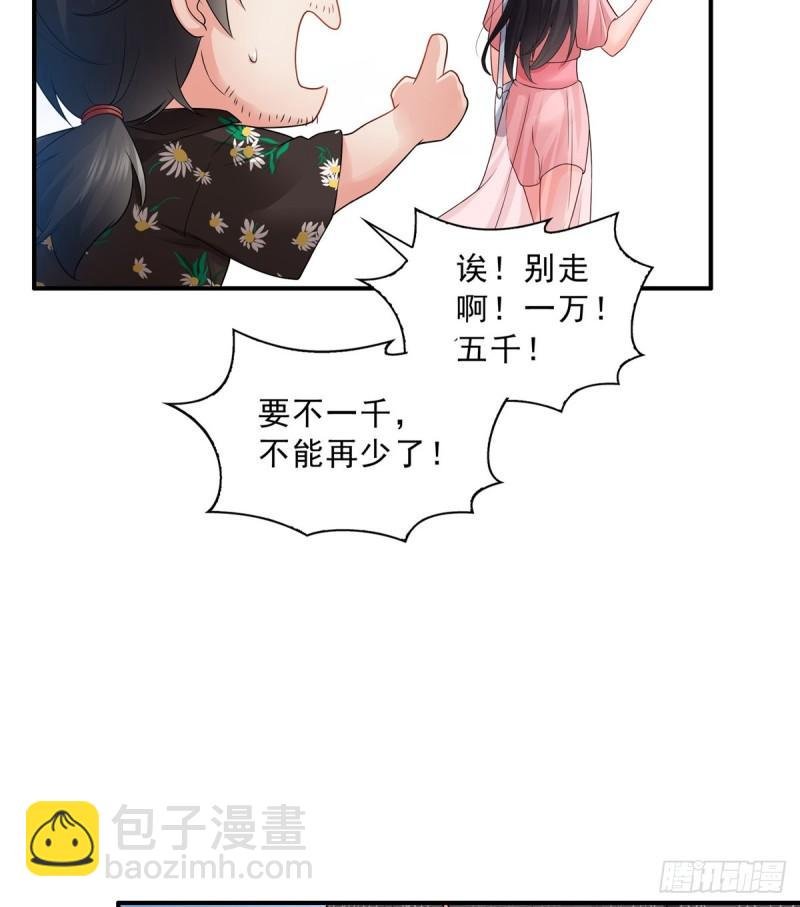 第八十话 聂无名