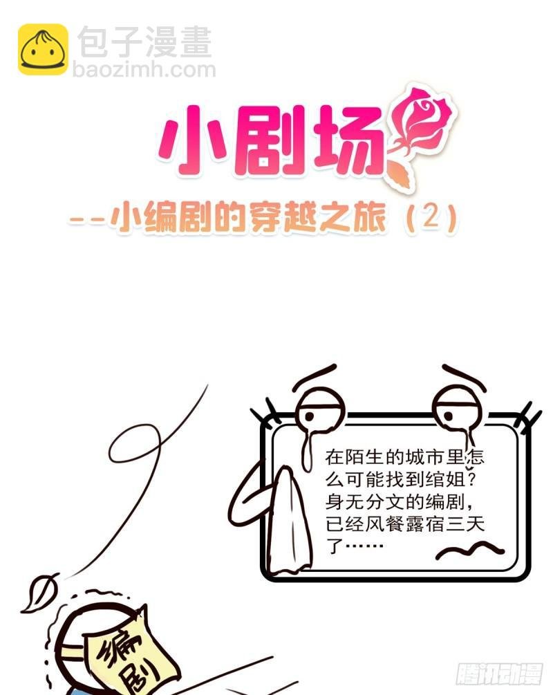 第八十话 聂无名