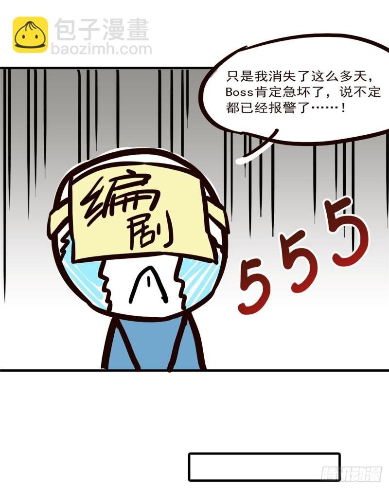 第八十话 聂无名
