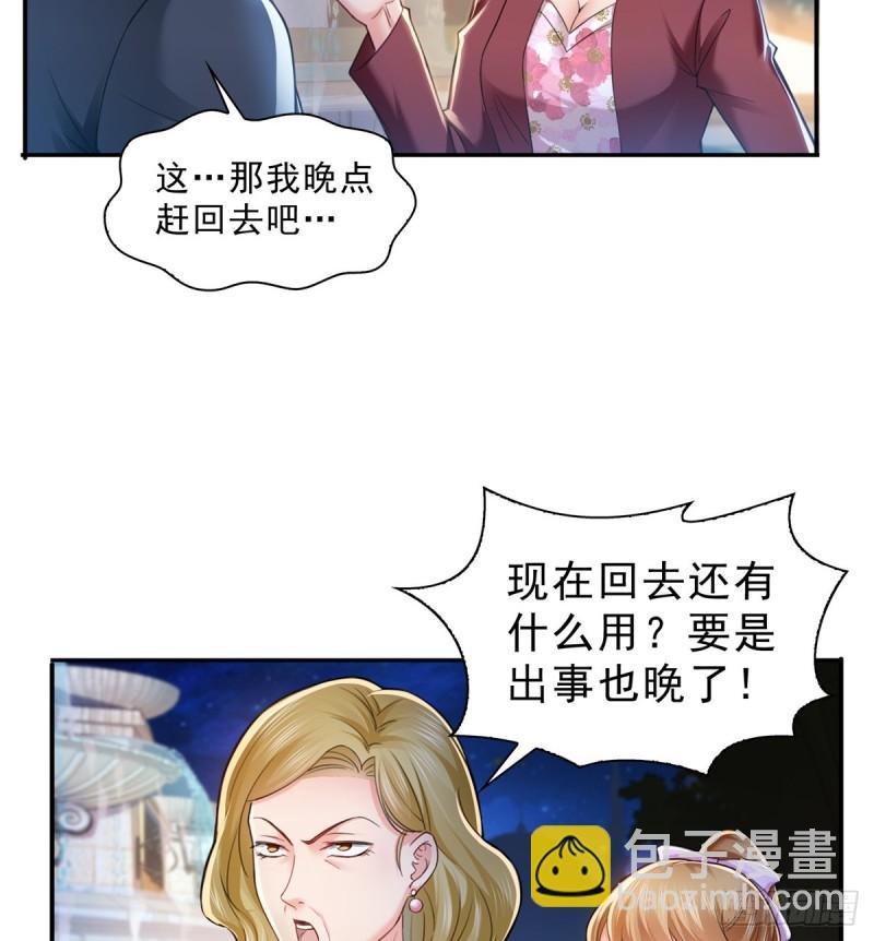 第八十一话 寿宴