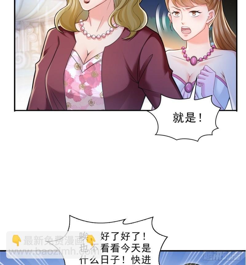 第八十一话 寿宴