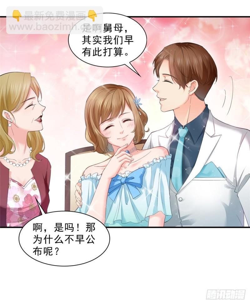 第八十一话 寿宴
