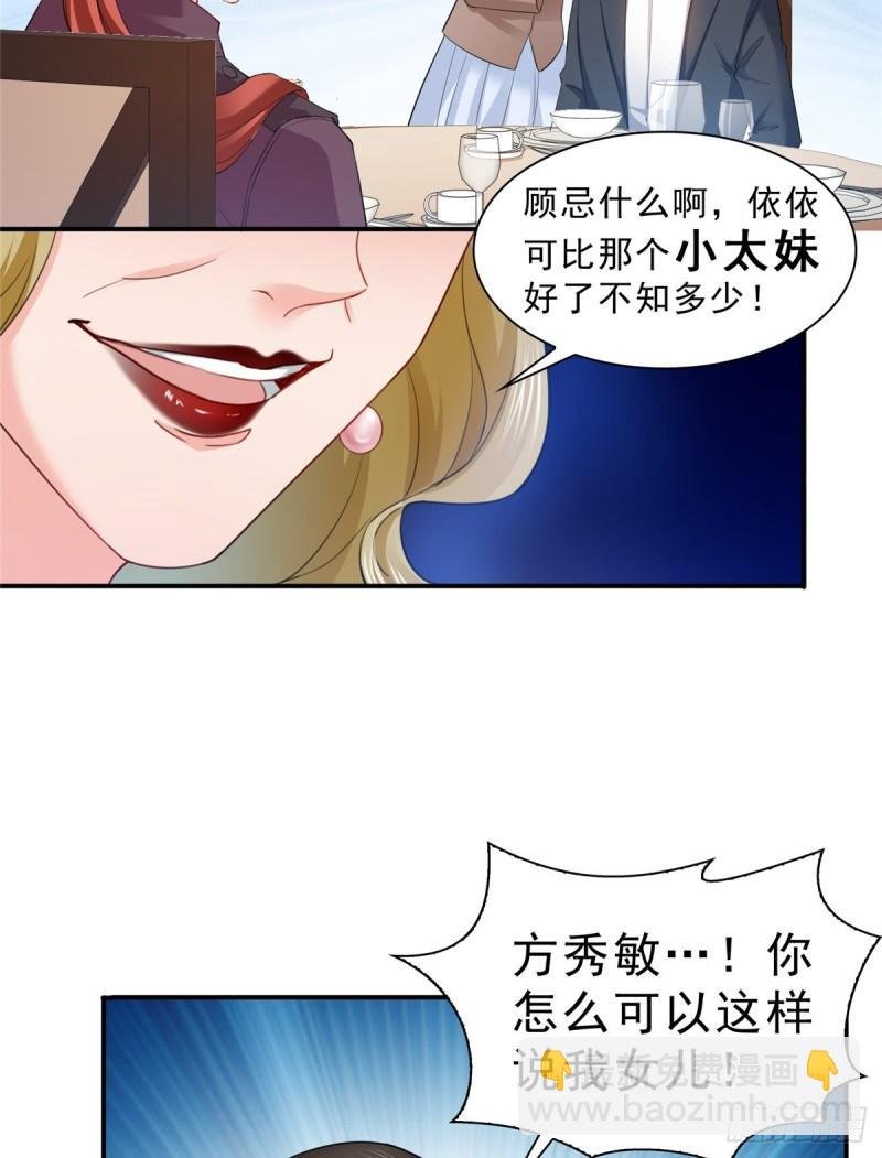 第八十一话 寿宴