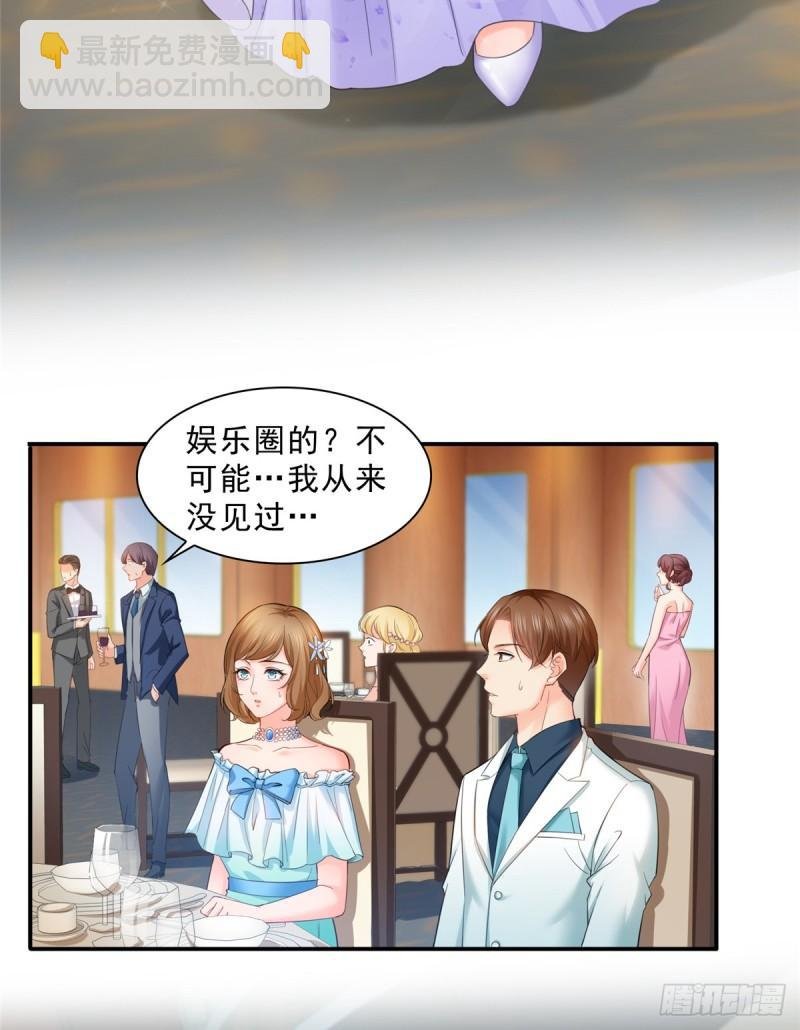 第八十一话 寿宴