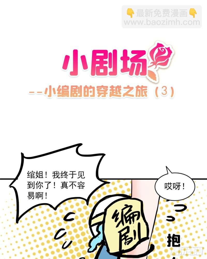 第八十一话 寿宴