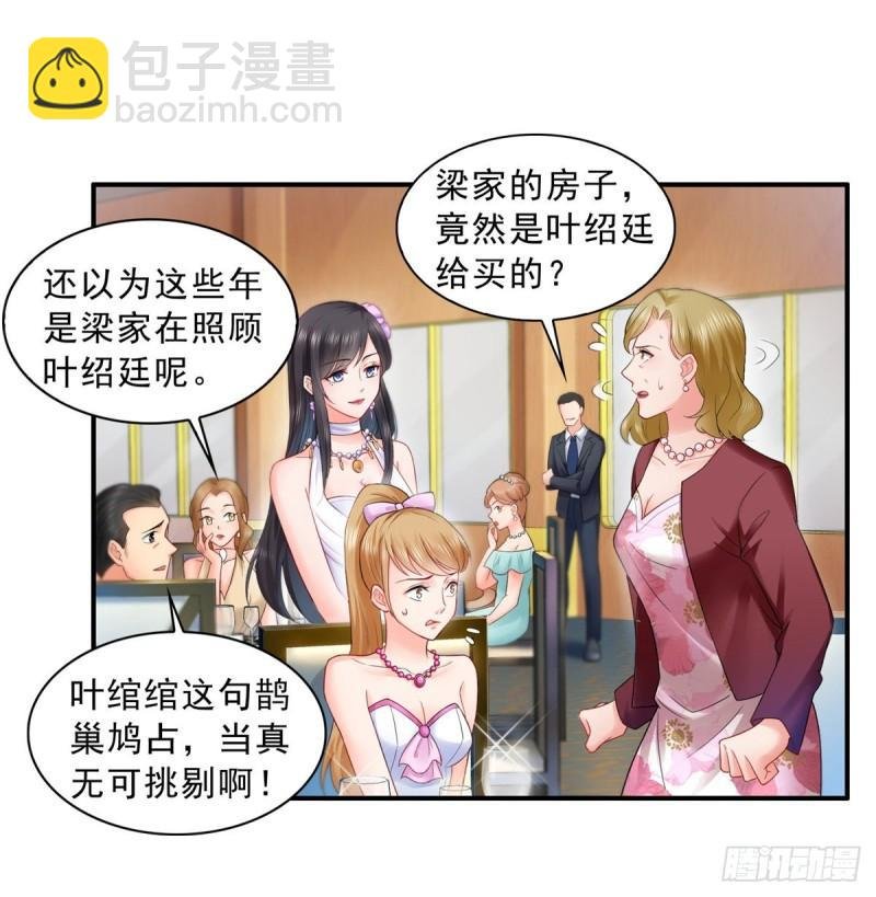 第八十二话 你这孙女了不得