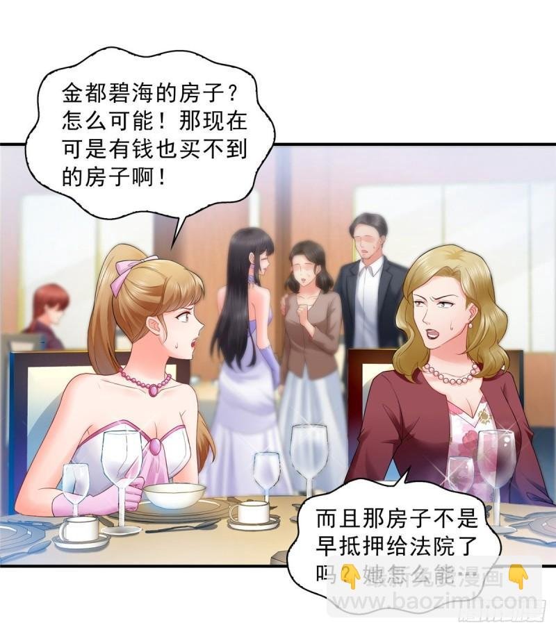 第八十二话 你这孙女了不得