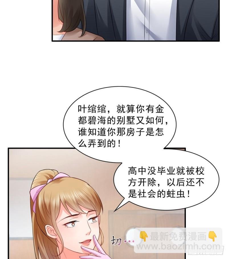 第八十二话 你这孙女了不得