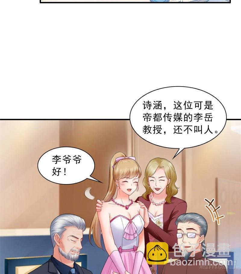 第八十二话 你这孙女了不得