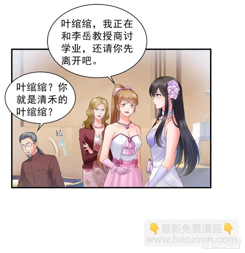 第八十二话 你这孙女了不得