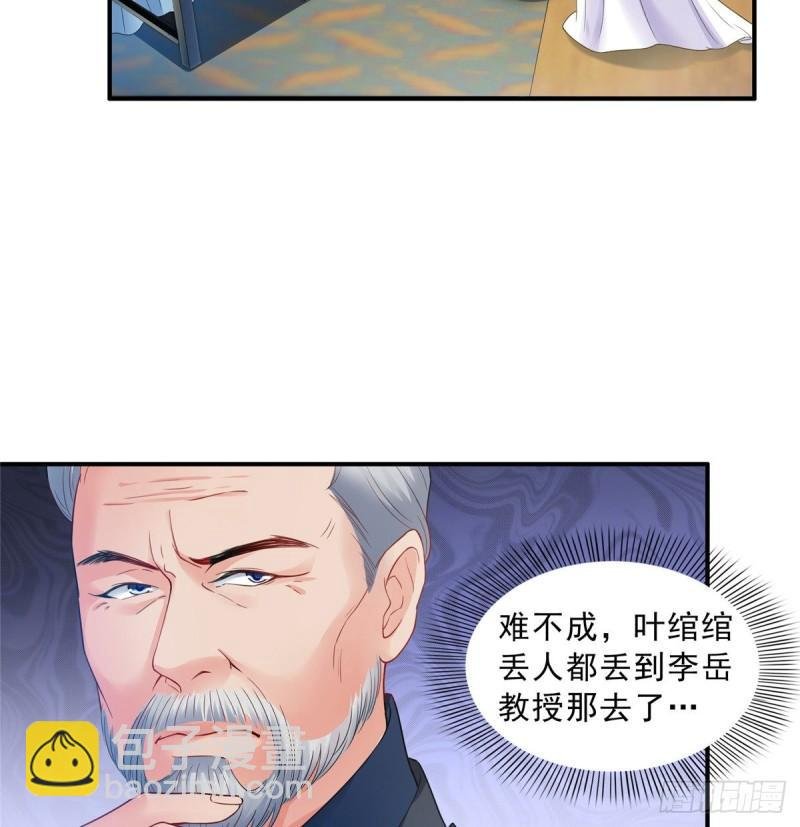 第八十二话 你这孙女了不得