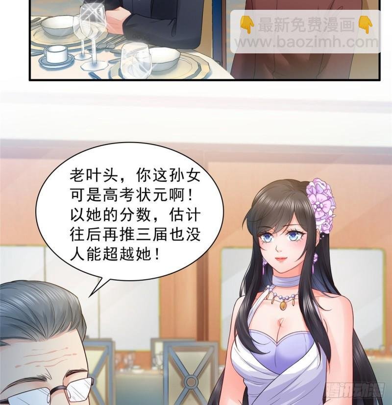 第八十二话 你这孙女了不得