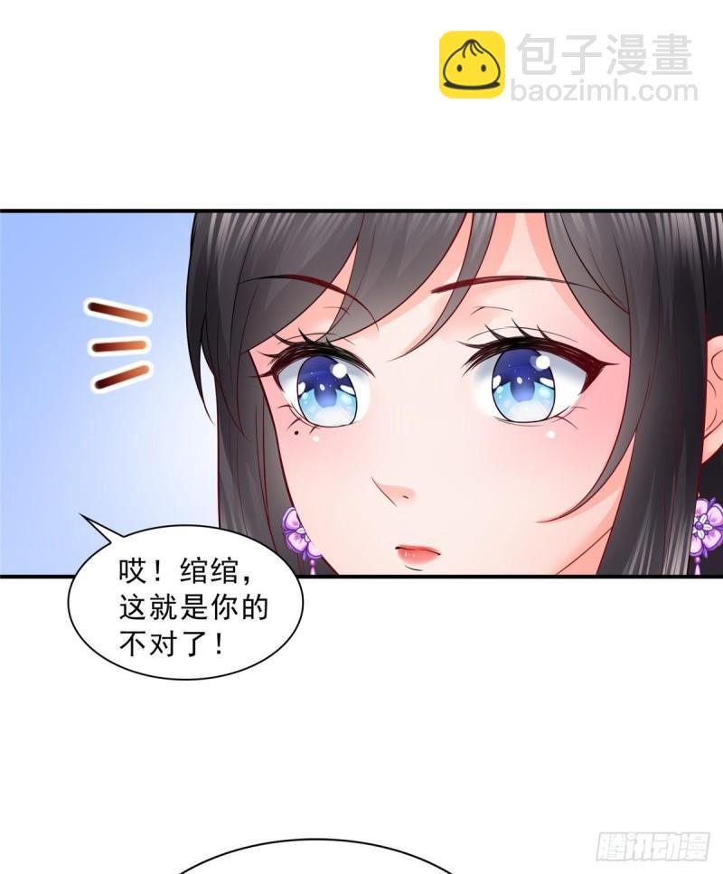 第八十二话 你这孙女了不得