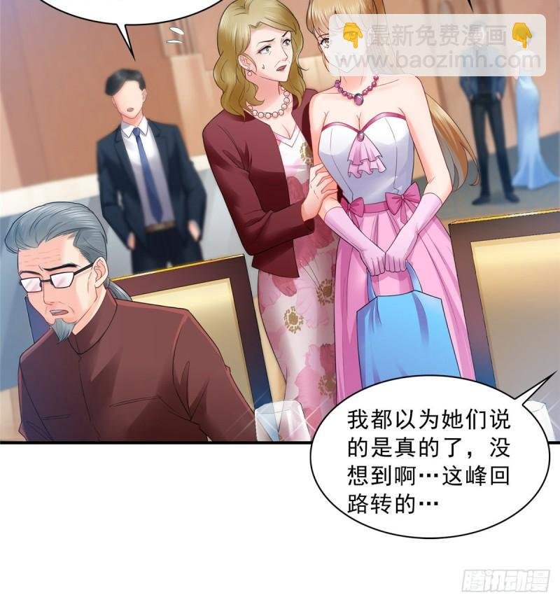 第八十二话 你这孙女了不得