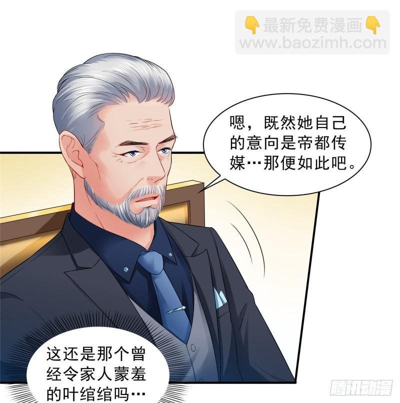 第八十二话 你这孙女了不得