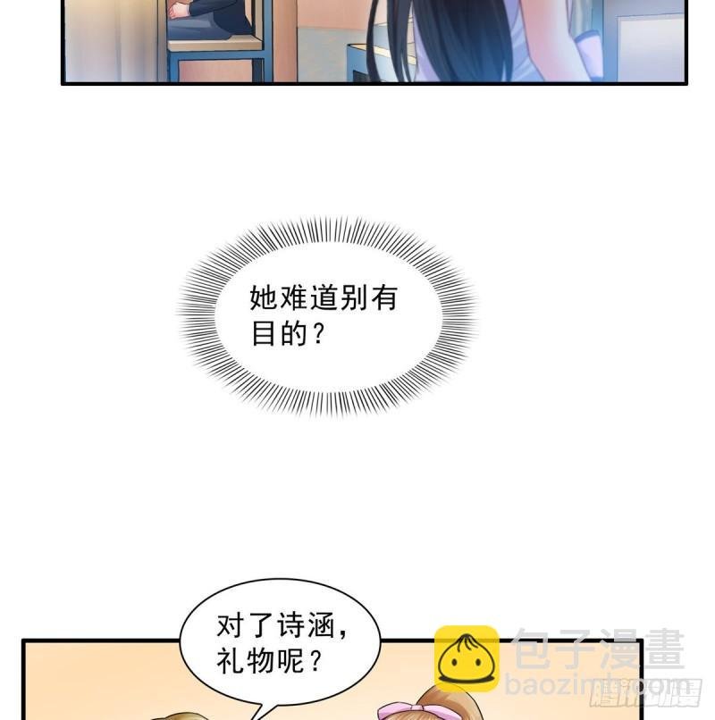 第八十二话 你这孙女了不得
