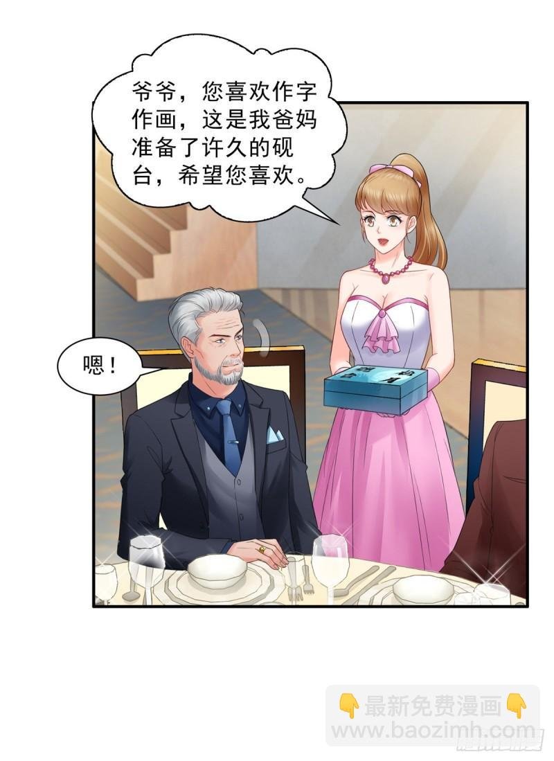 第八十二话 你这孙女了不得