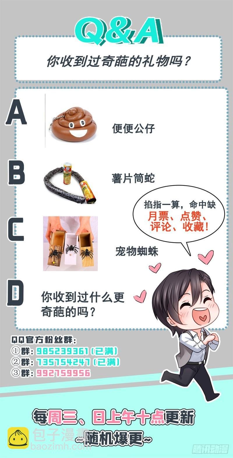 第八十二话 你这孙女了不得