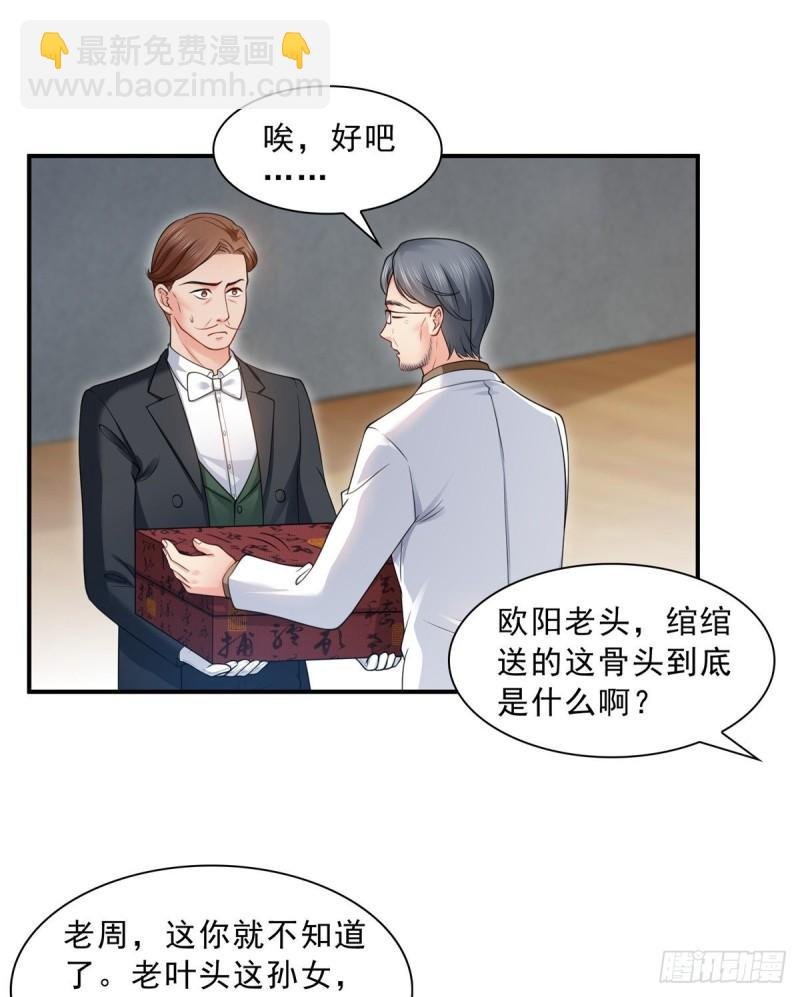 第八十三话 不祥的寿礼